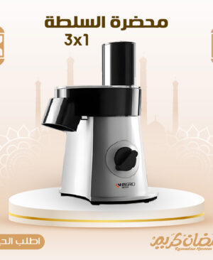 5-in-1 Salad Maker - Image 5